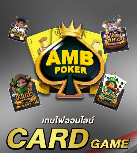 เกมไพ่ออนไลน์